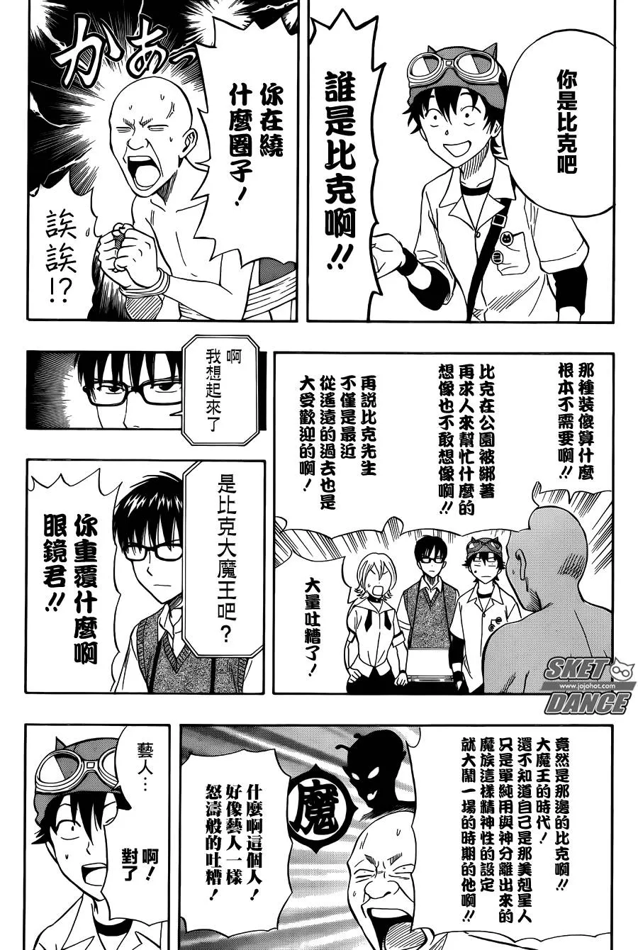 第270话 第6页