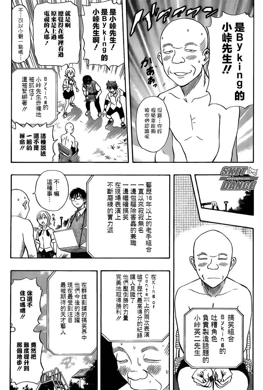 第270话 第7页