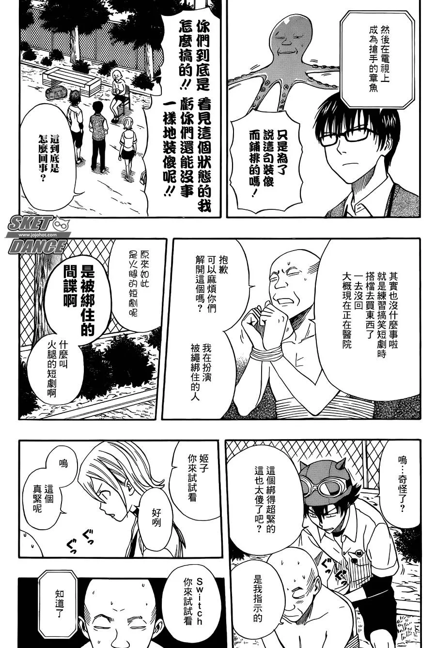 第270话 第8页