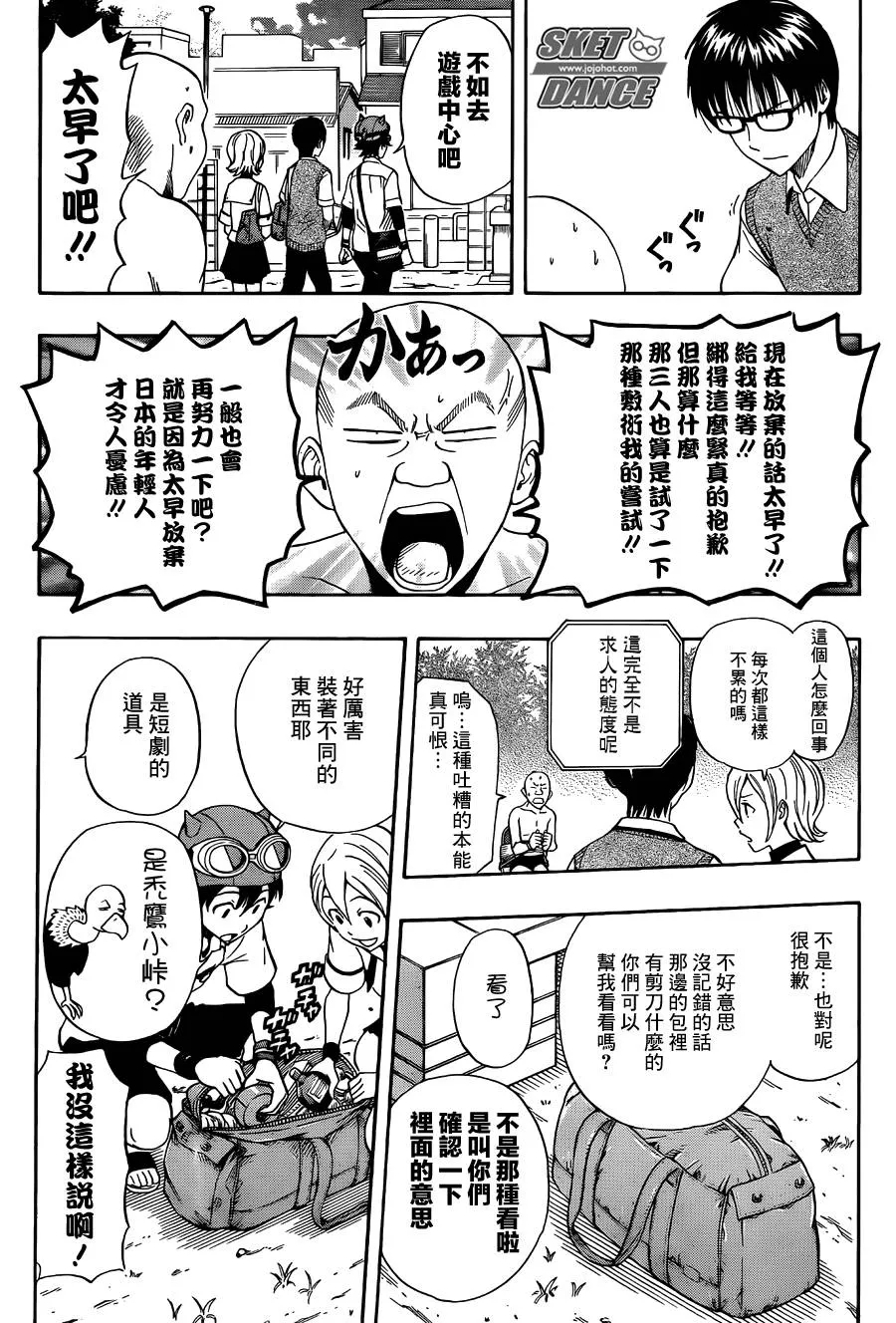 第270话 第9页