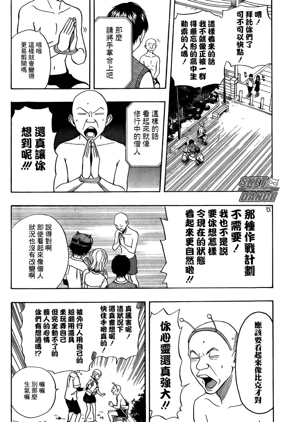 第270话 第10页