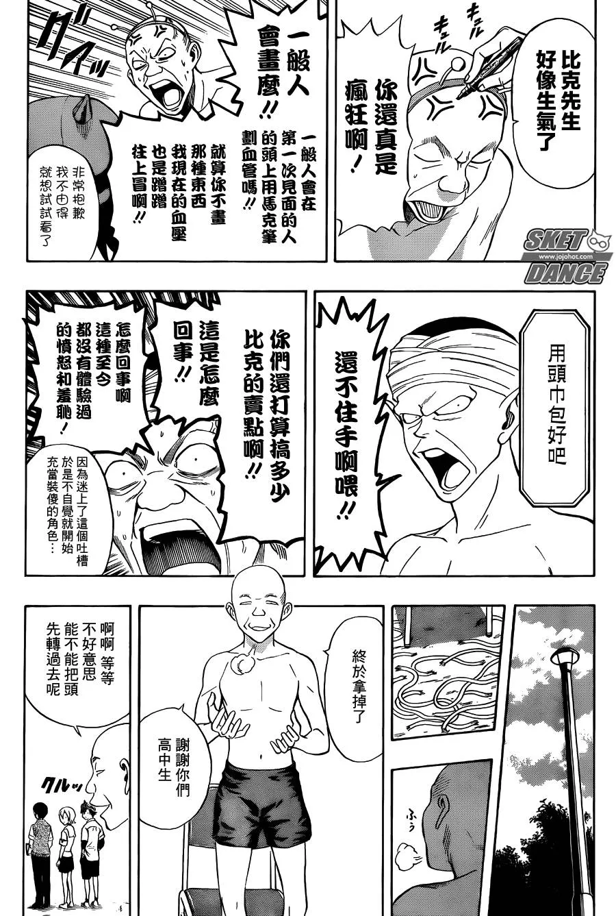 第270话 第11页
