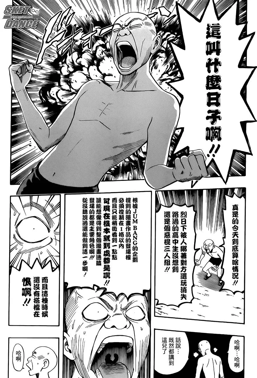 第270话 第12页