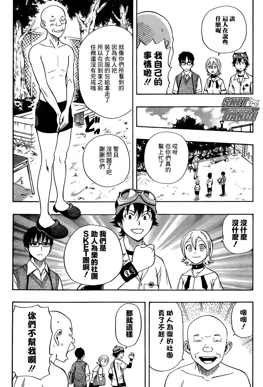 第270话 第13页