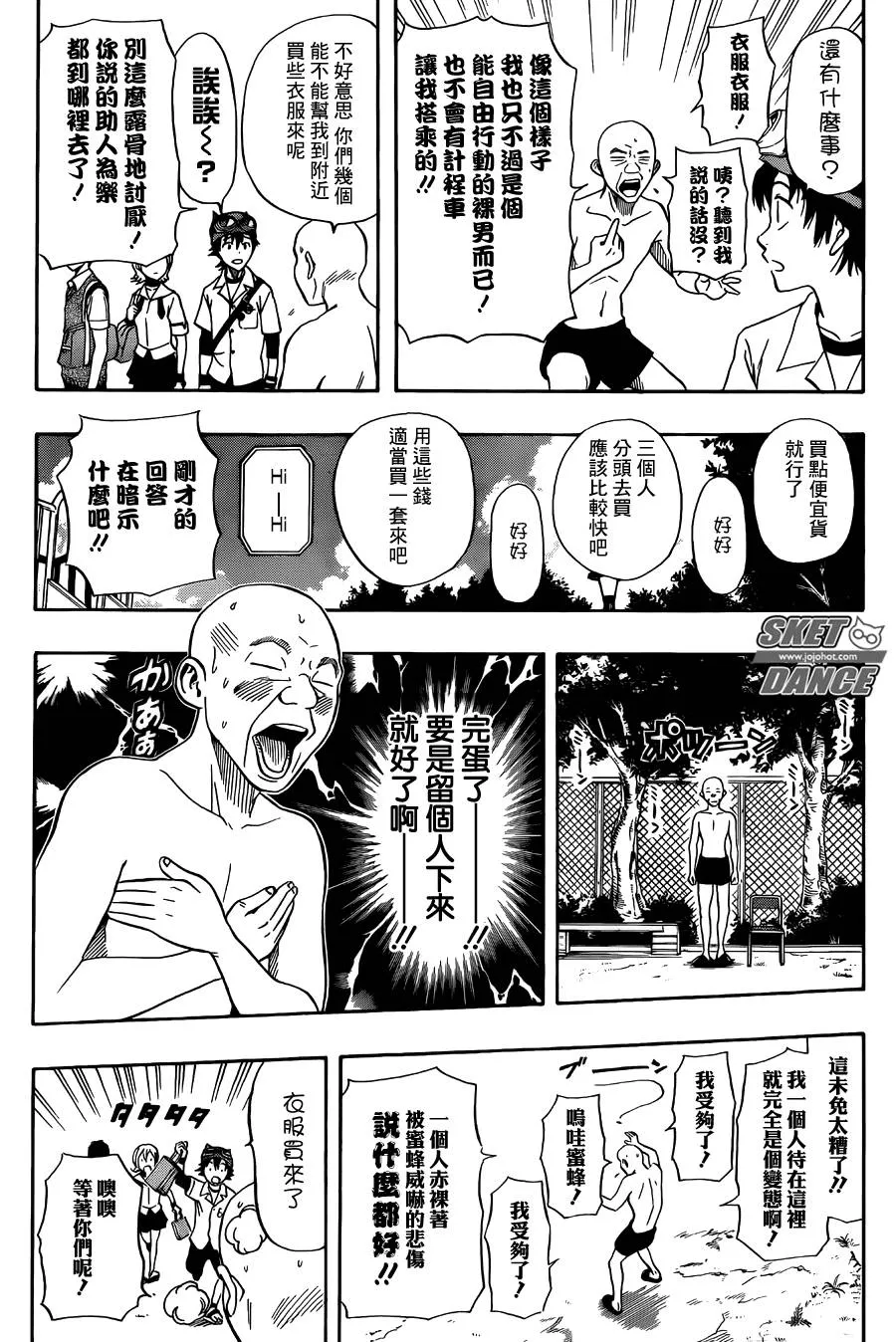 第270话 第14页
