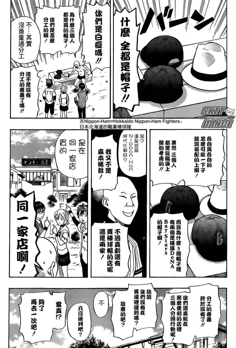 第270话 第15页