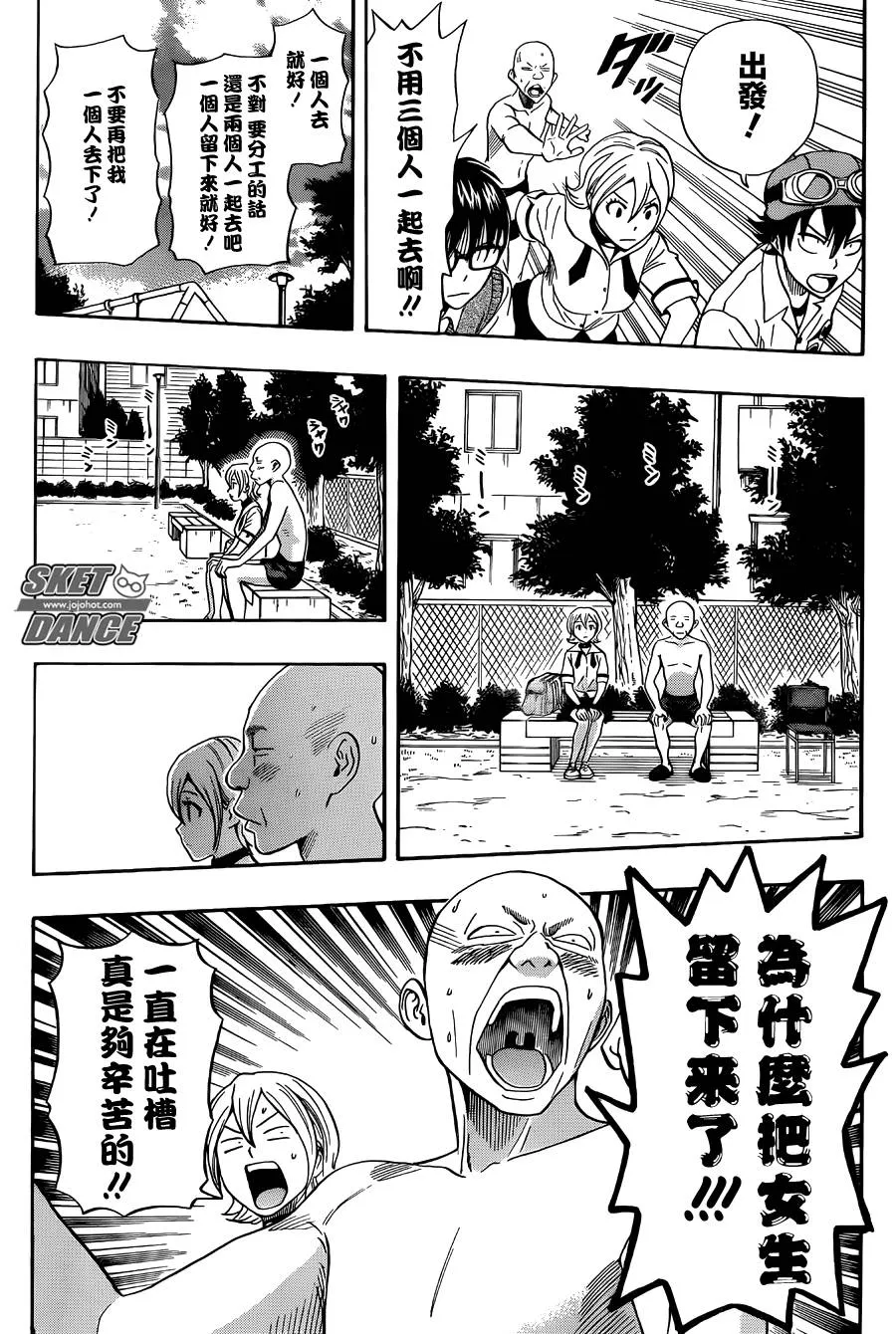 第270话 第16页