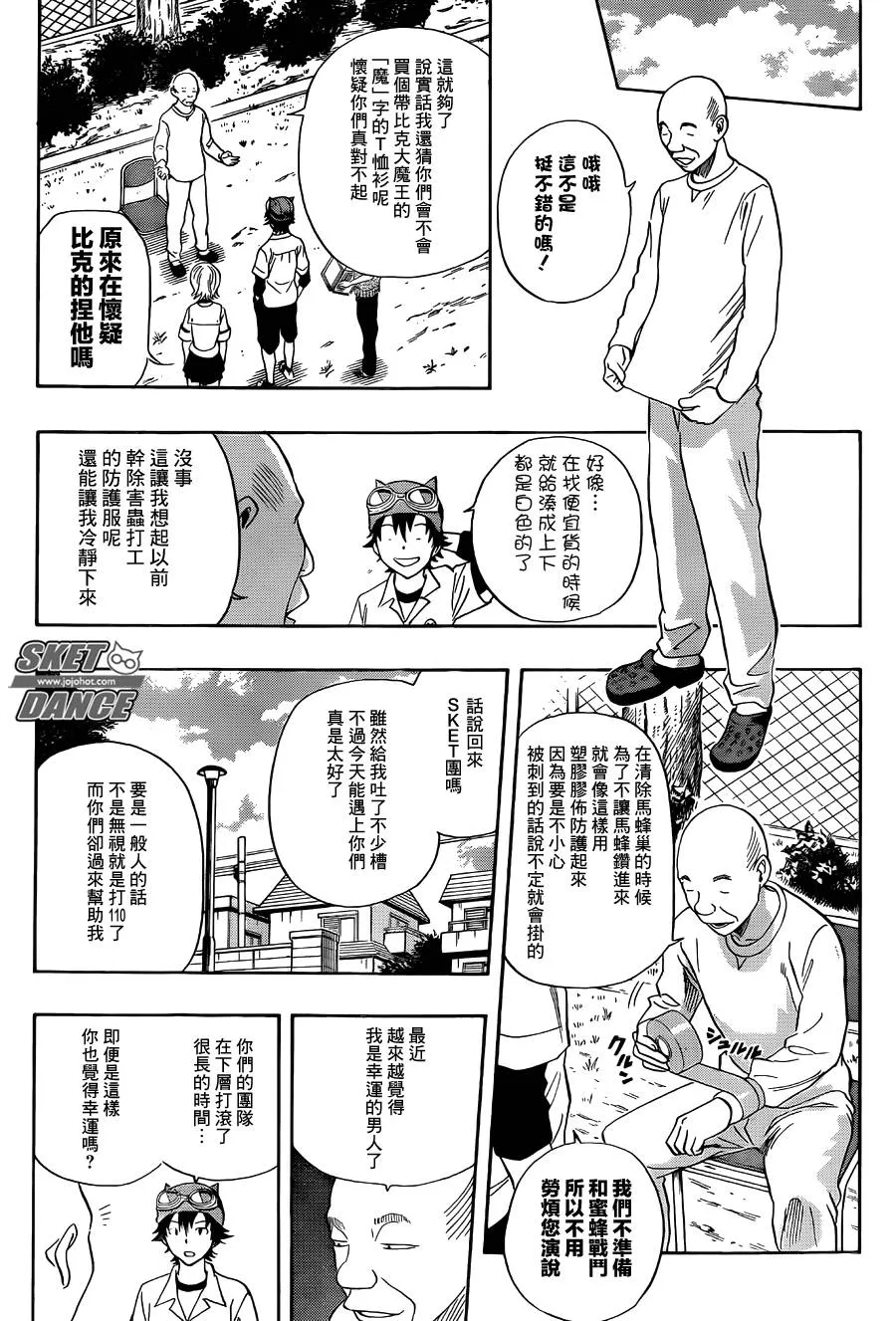 第270话 第17页