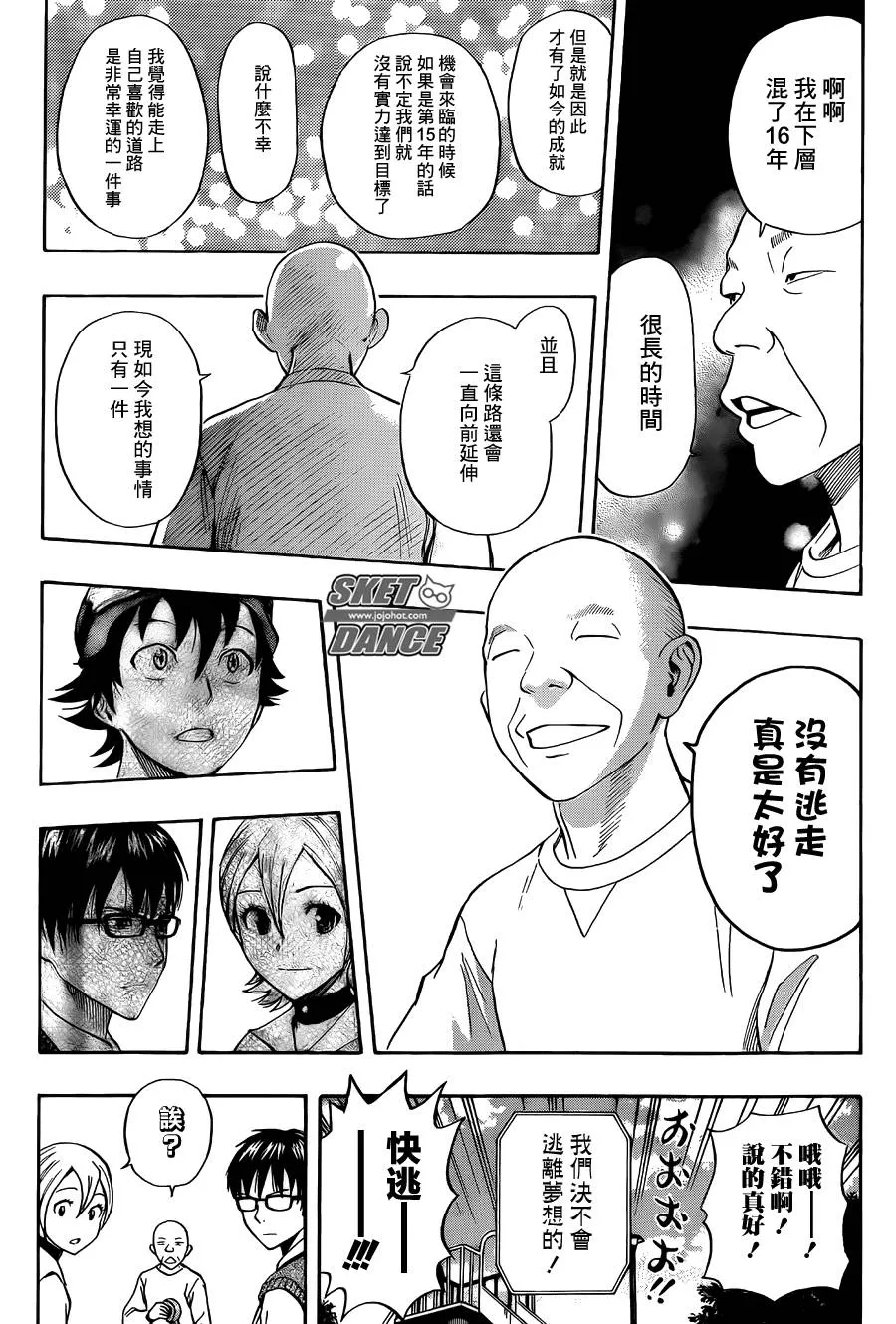 第270话 第18页
