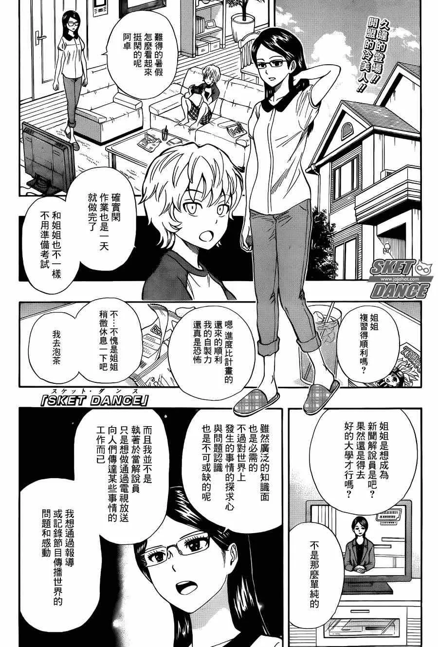 第269话 第1页
