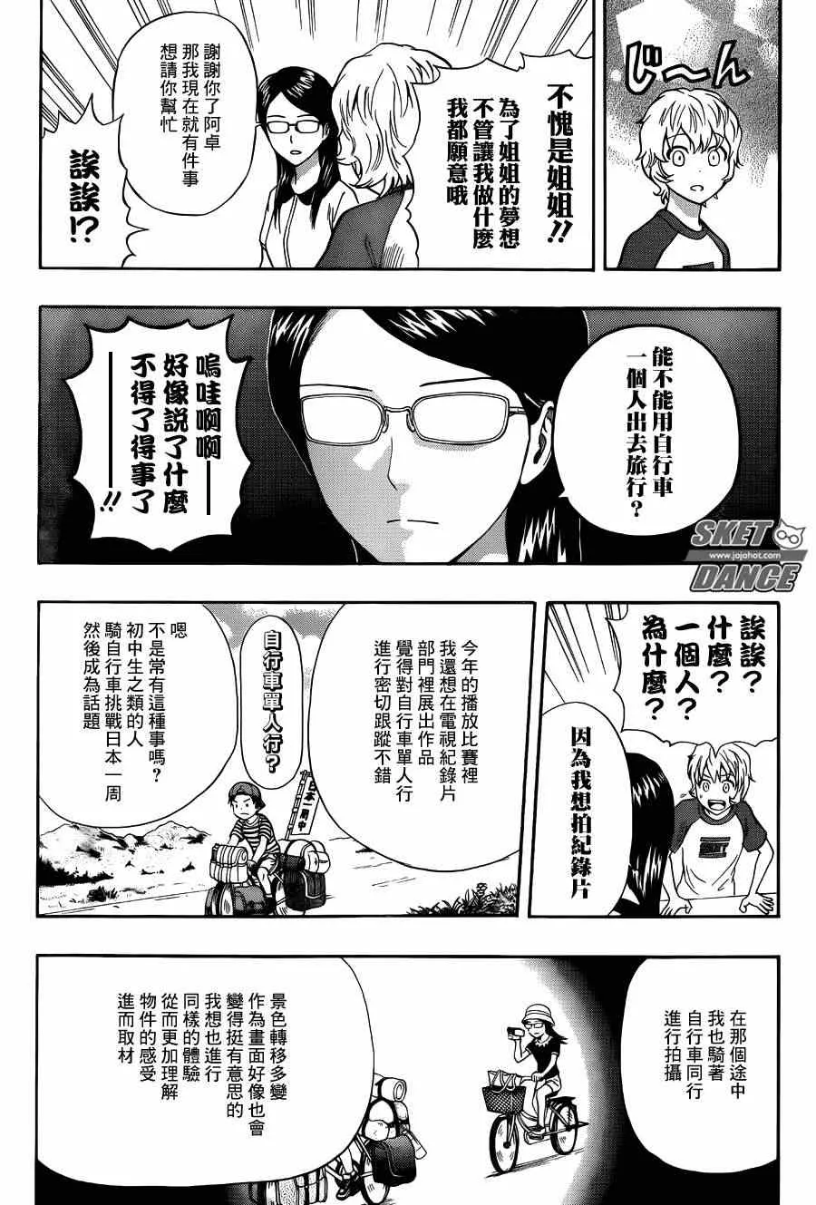 第269话 第2页