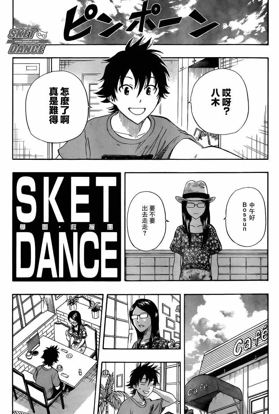 第269话 第4页