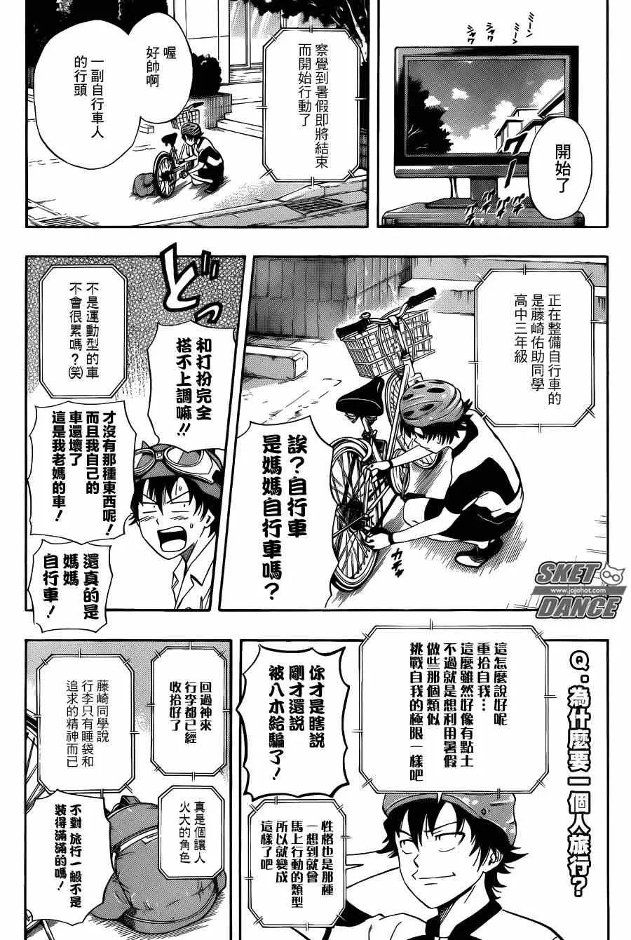 第269话 第7页