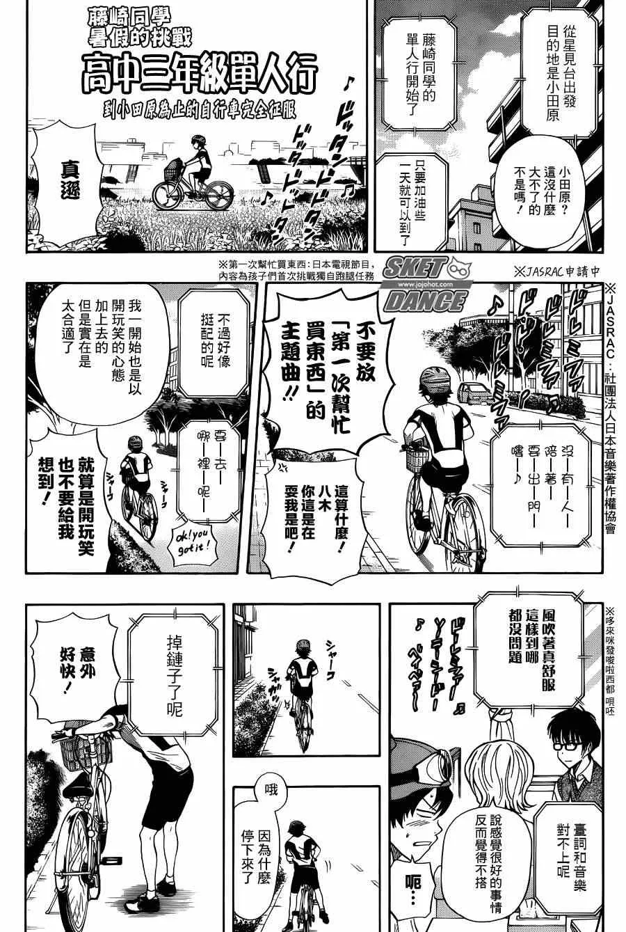 第269话 第8页