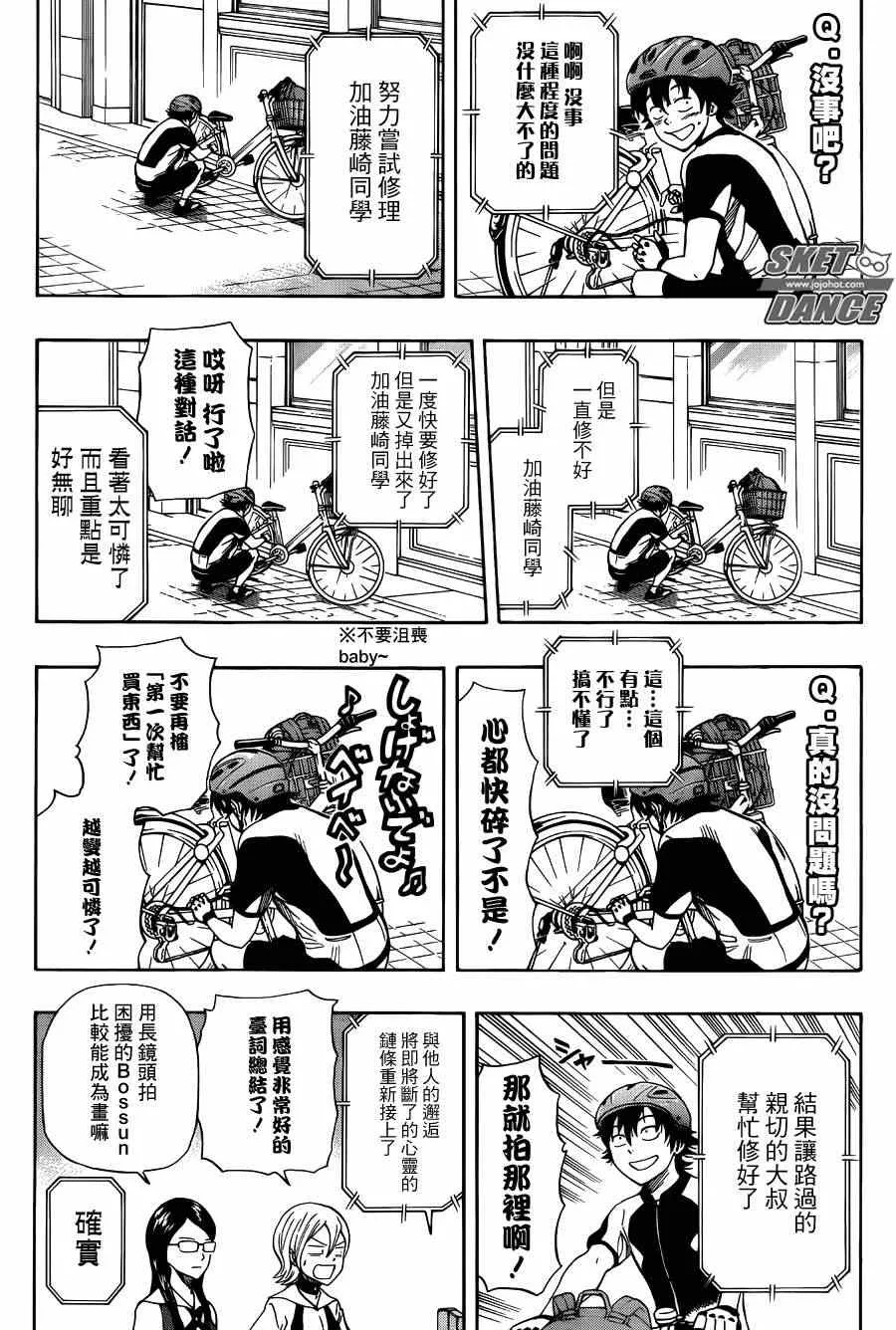 第269话 第9页