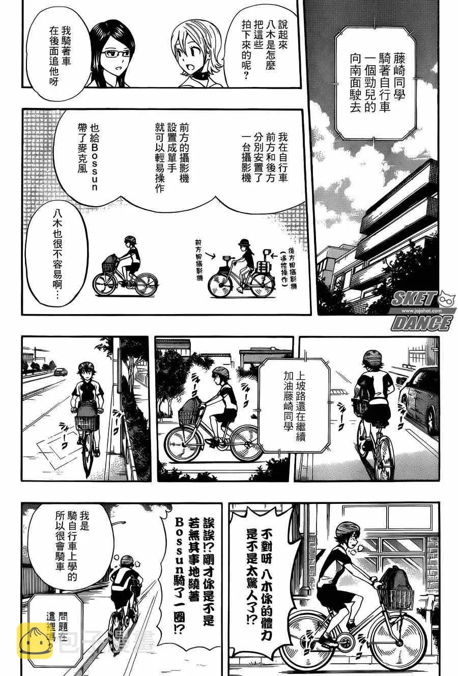 第269话 第10页