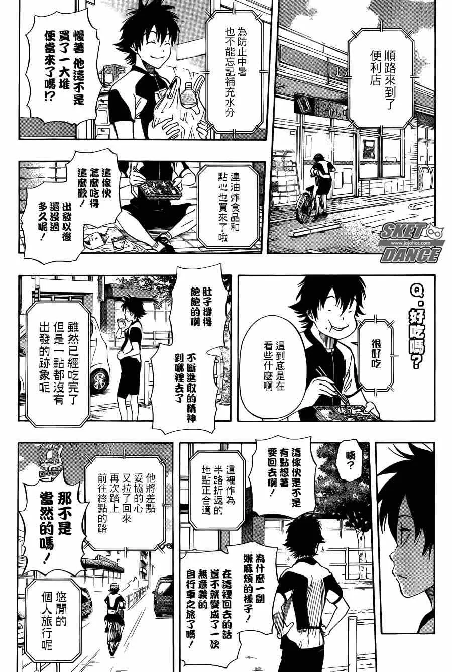 第269话 第11页
