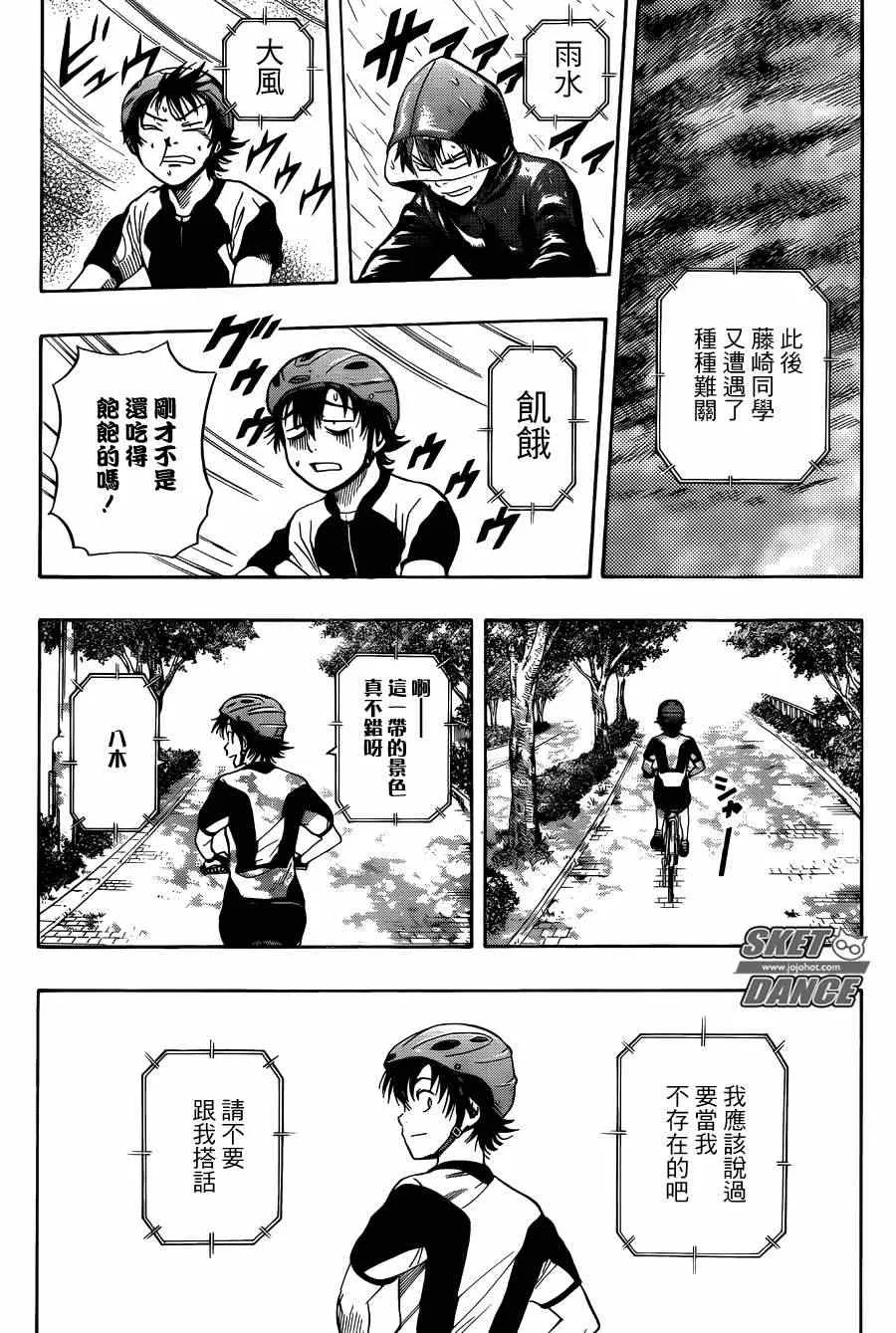 第269话 第12页