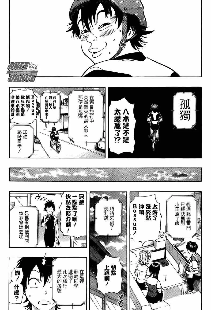 第269话 第13页