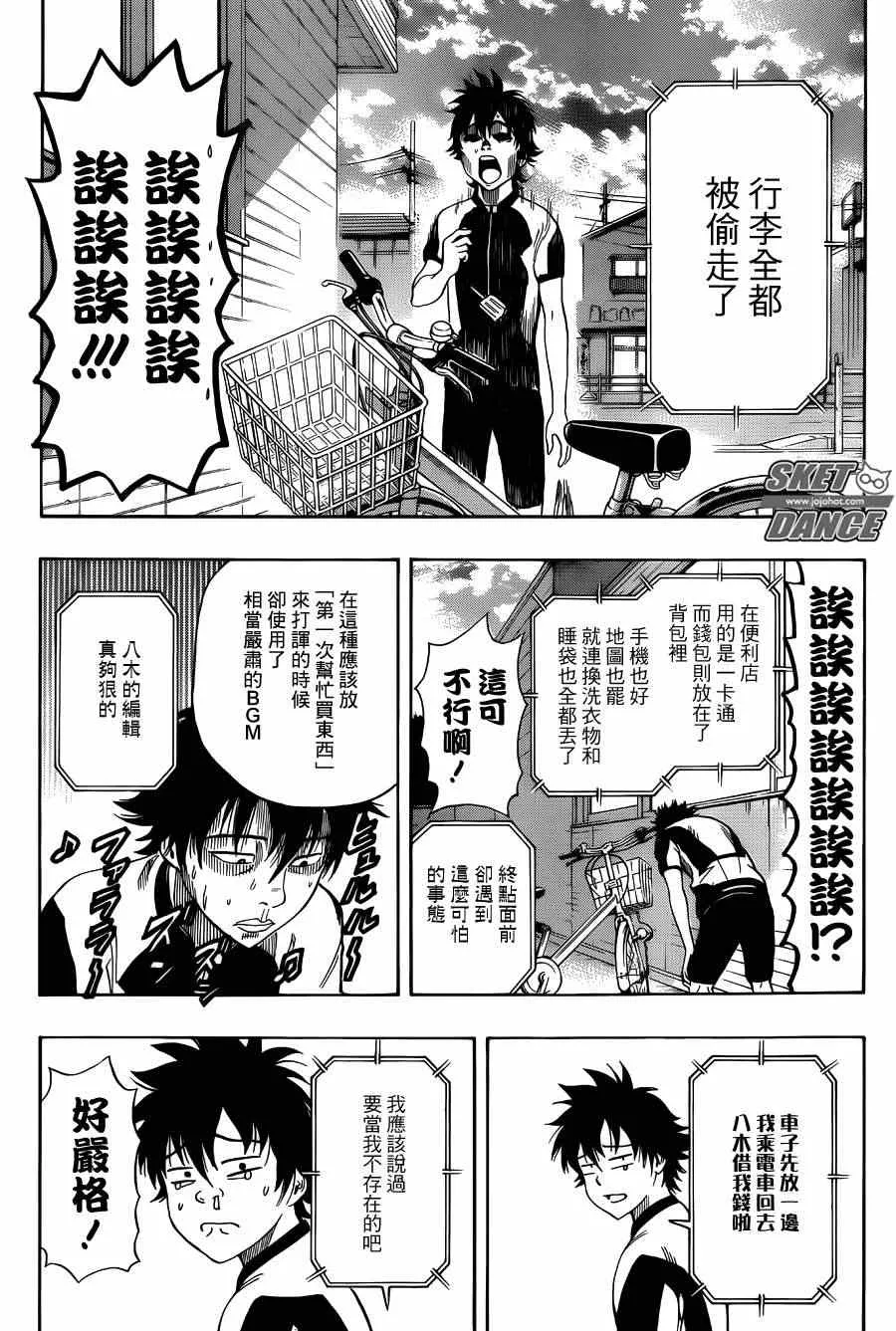 第269话 第14页