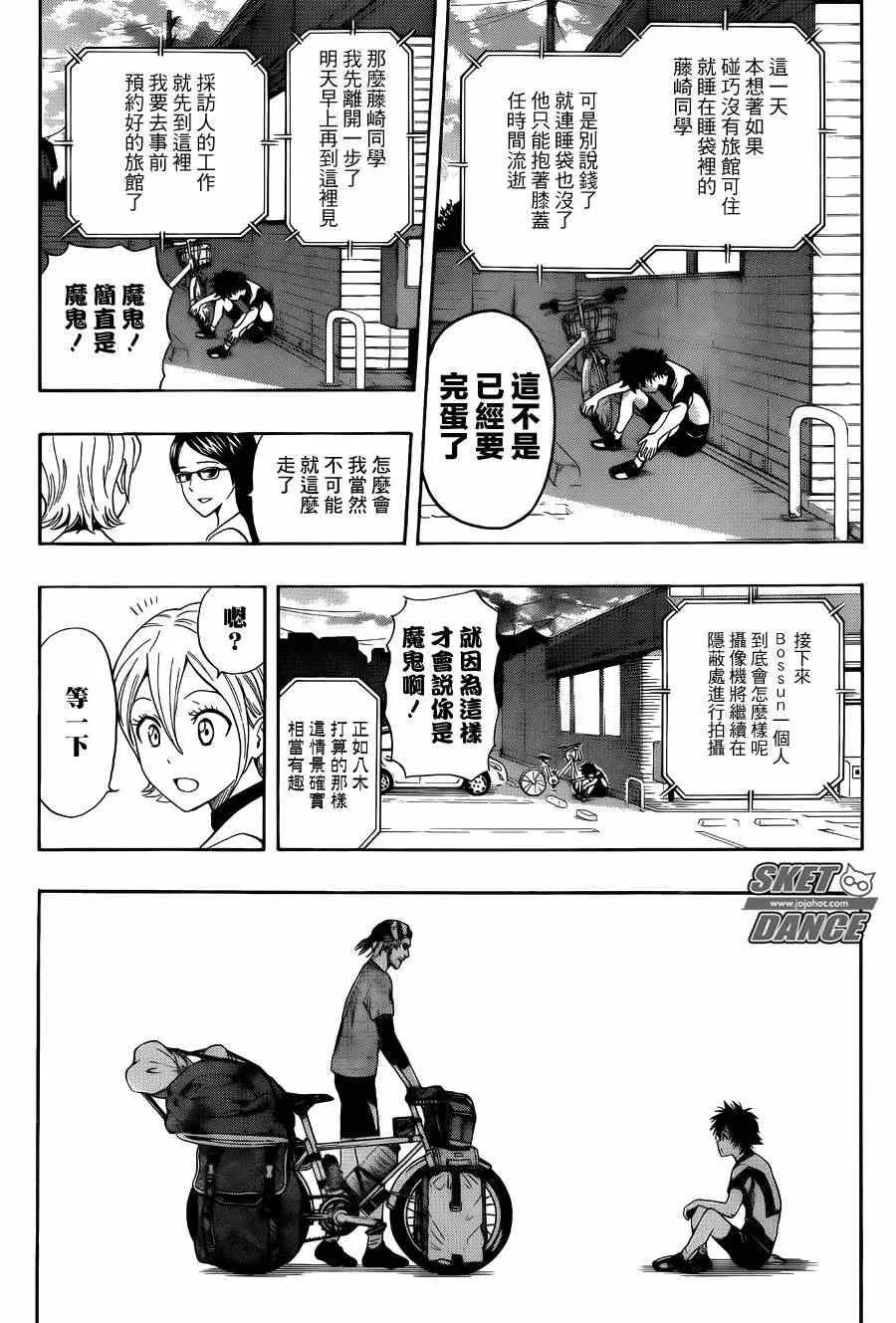 第269话 第15页