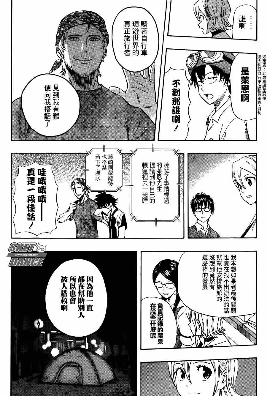 第269话 第16页