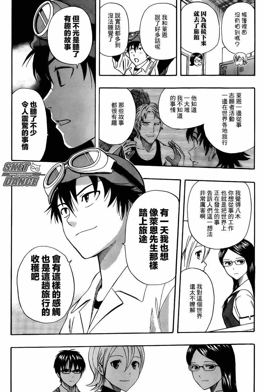 第269话 第17页