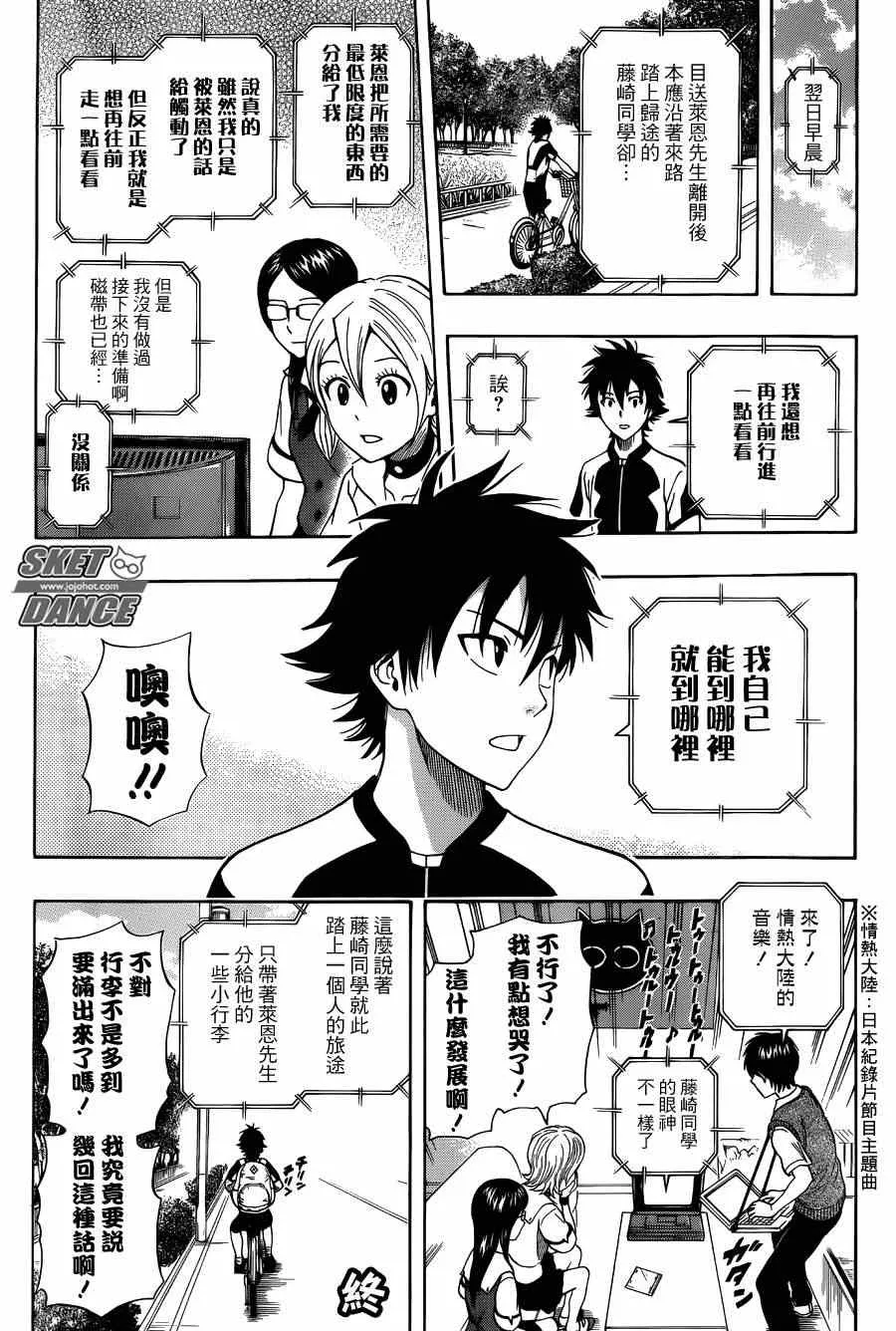 第269话 第18页