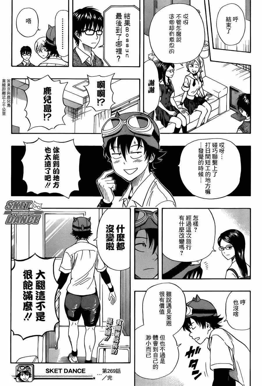 第269话 第19页