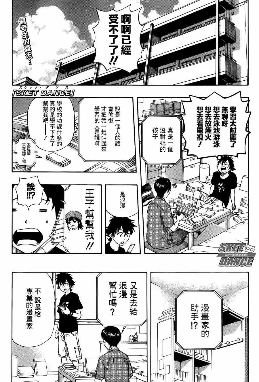 第268话 第1页