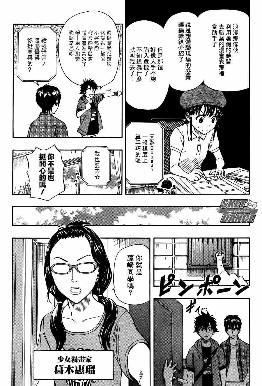 第268话 第2页