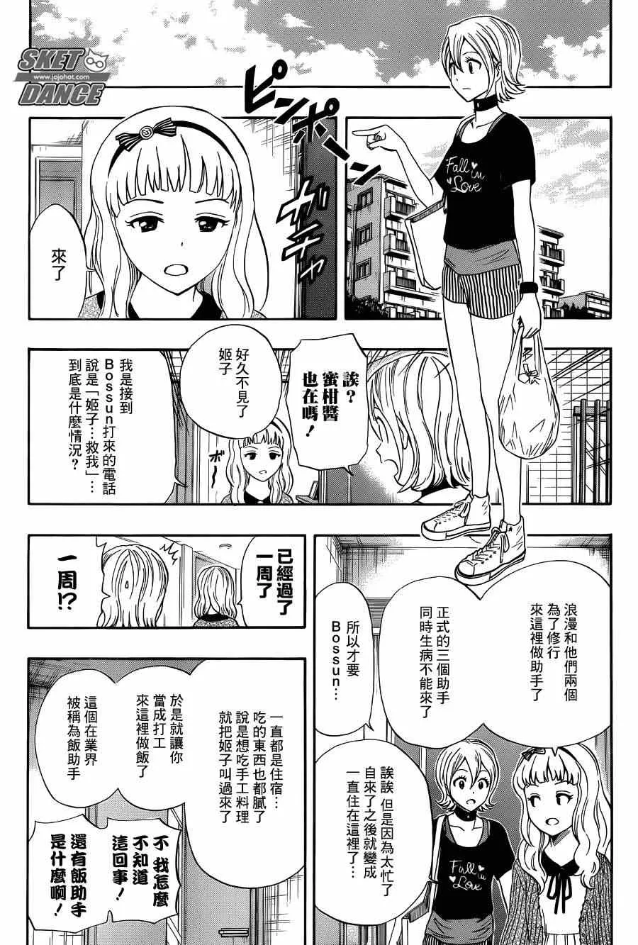 第268话 第4页