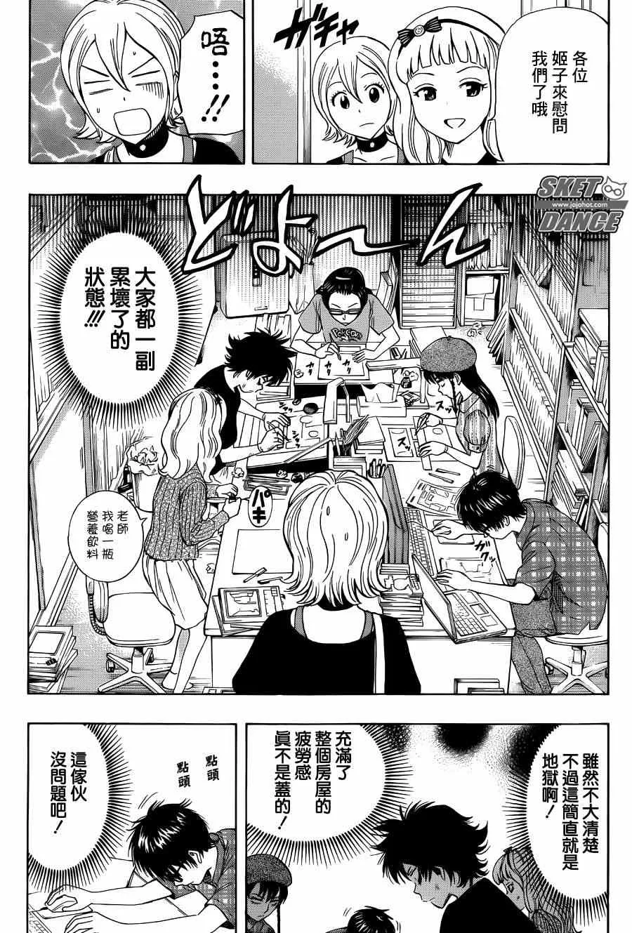 第268话 第5页