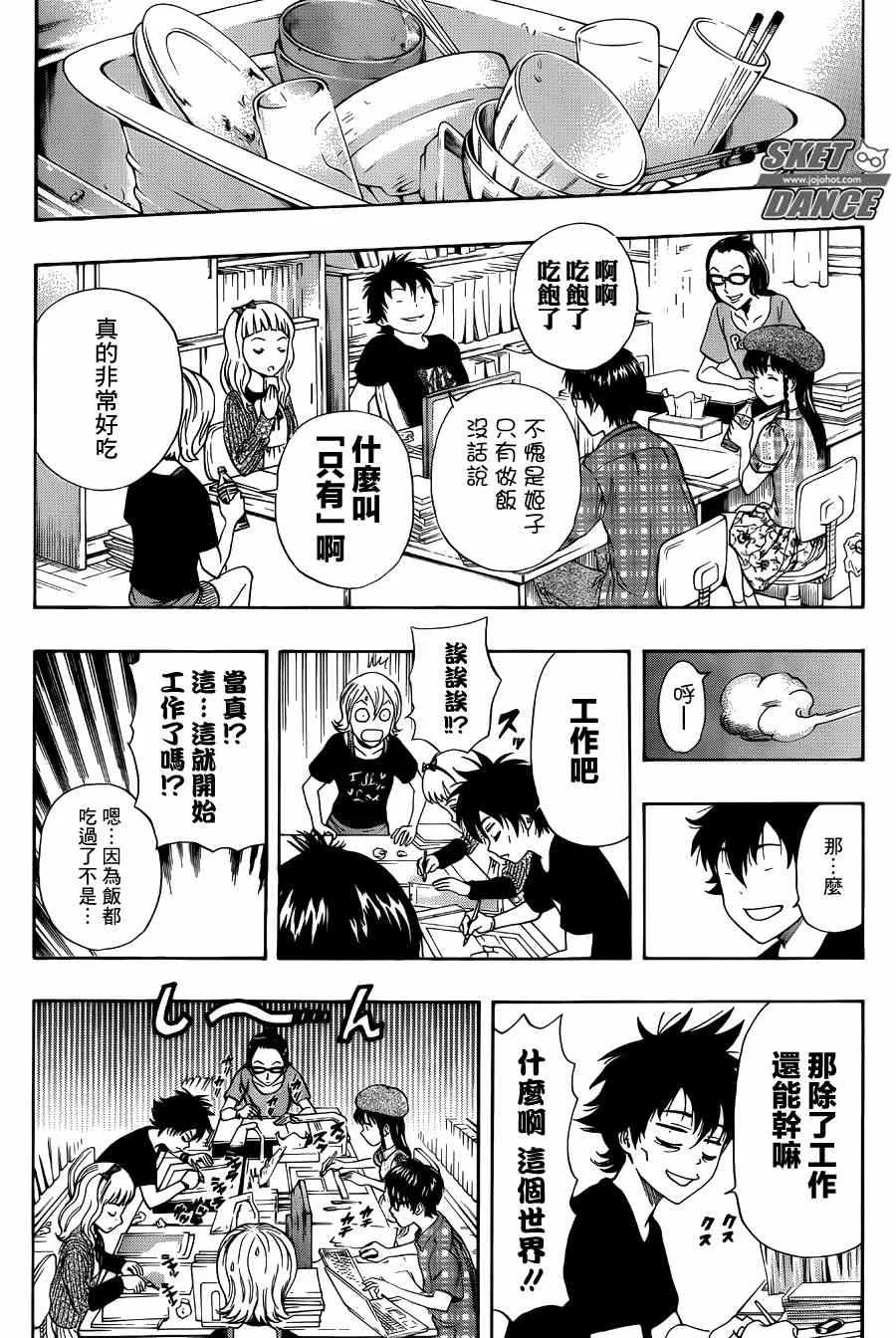 第268话 第10页