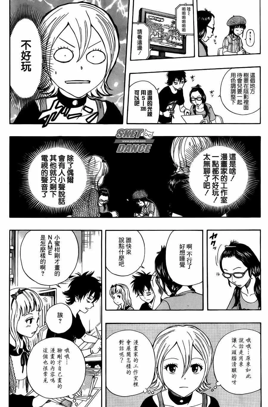 第268话 第11页