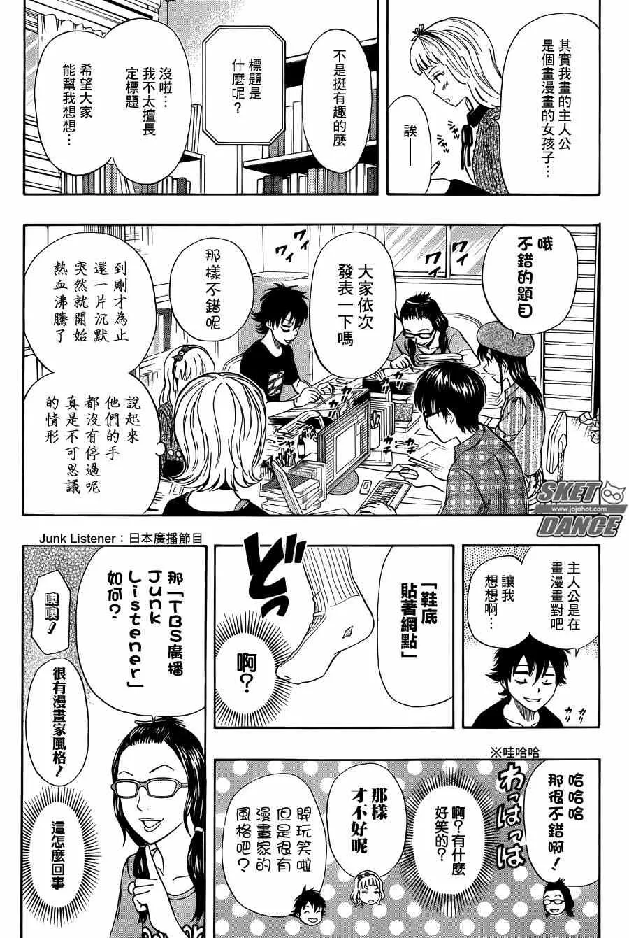 第268话 第12页