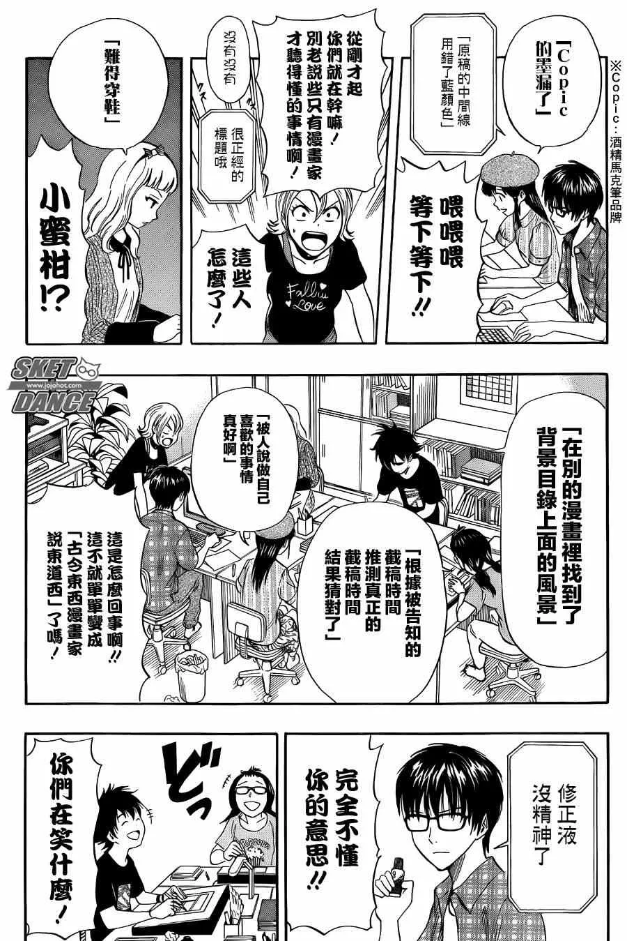 第268话 第13页