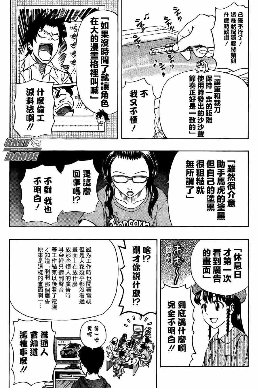 第268话 第14页