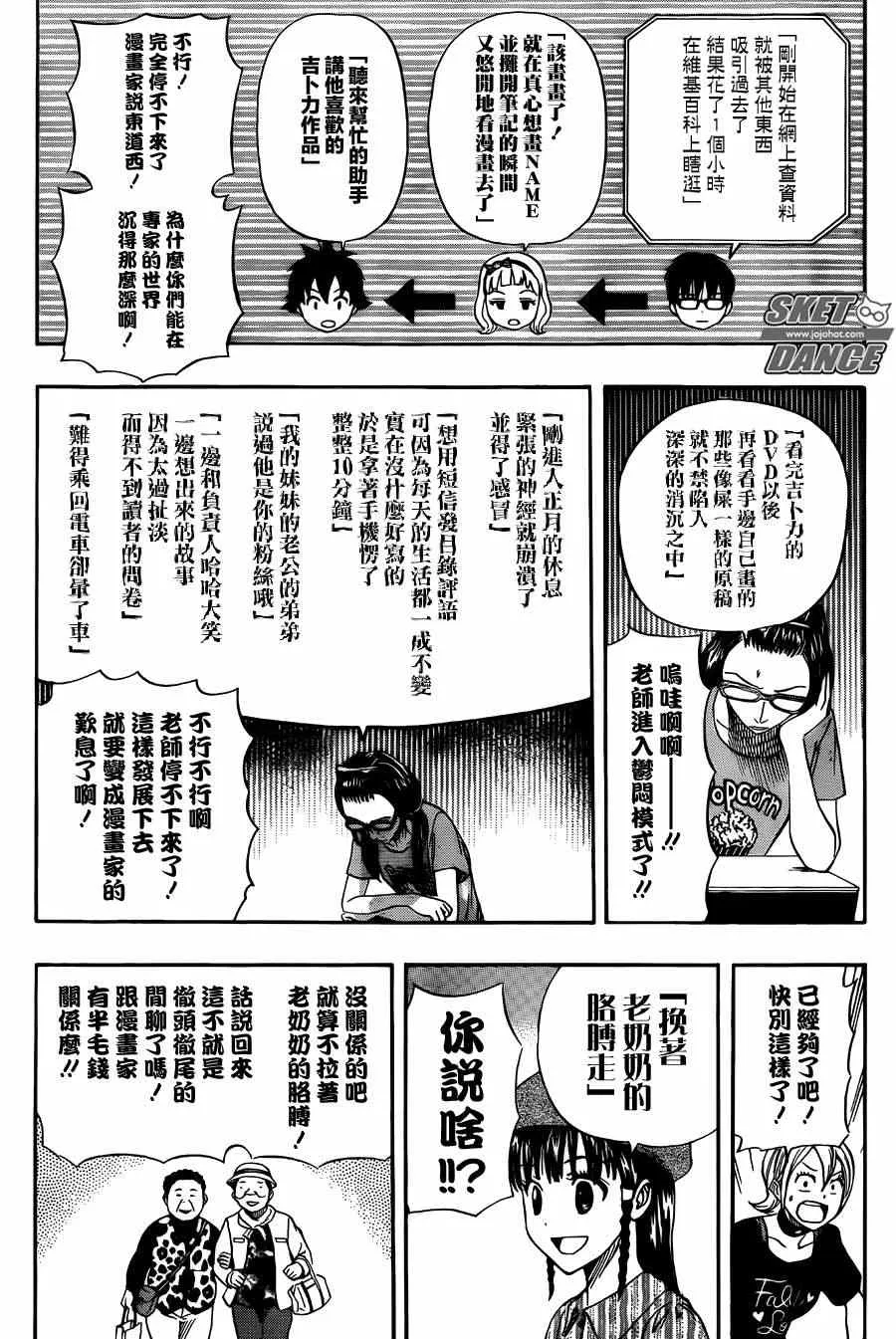 第268话 第15页
