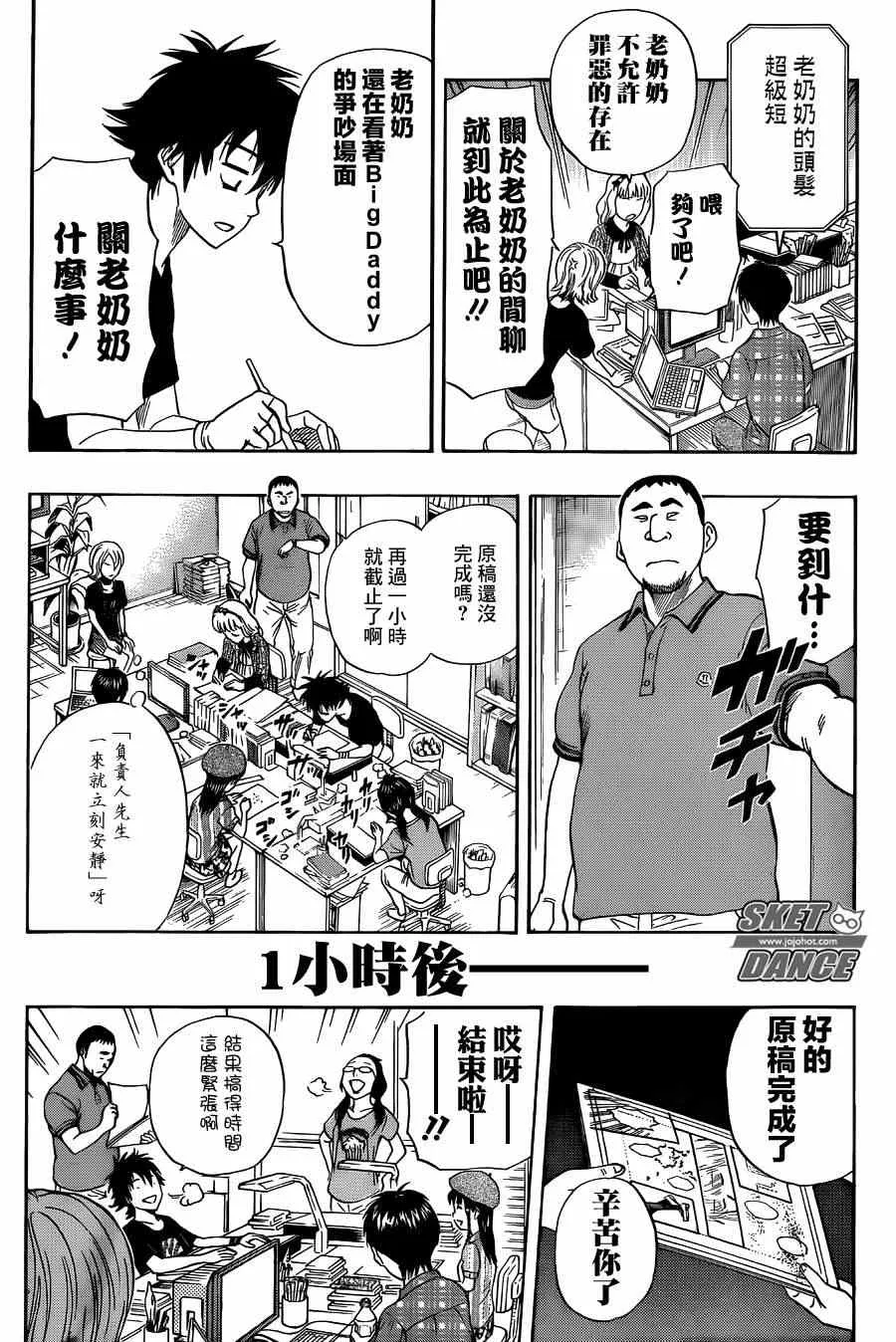 第268话 第16页