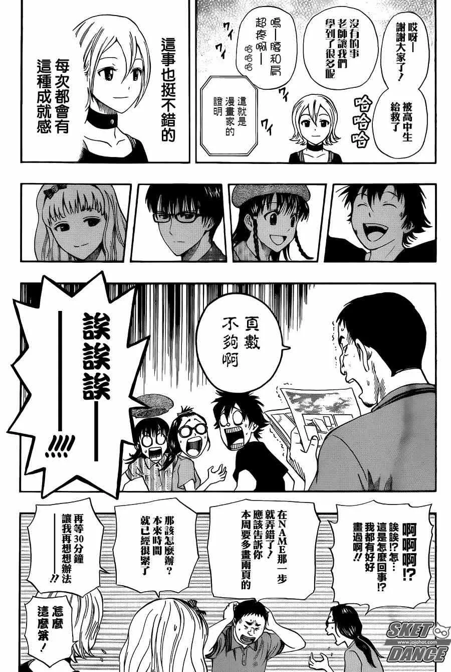 第268话 第17页
