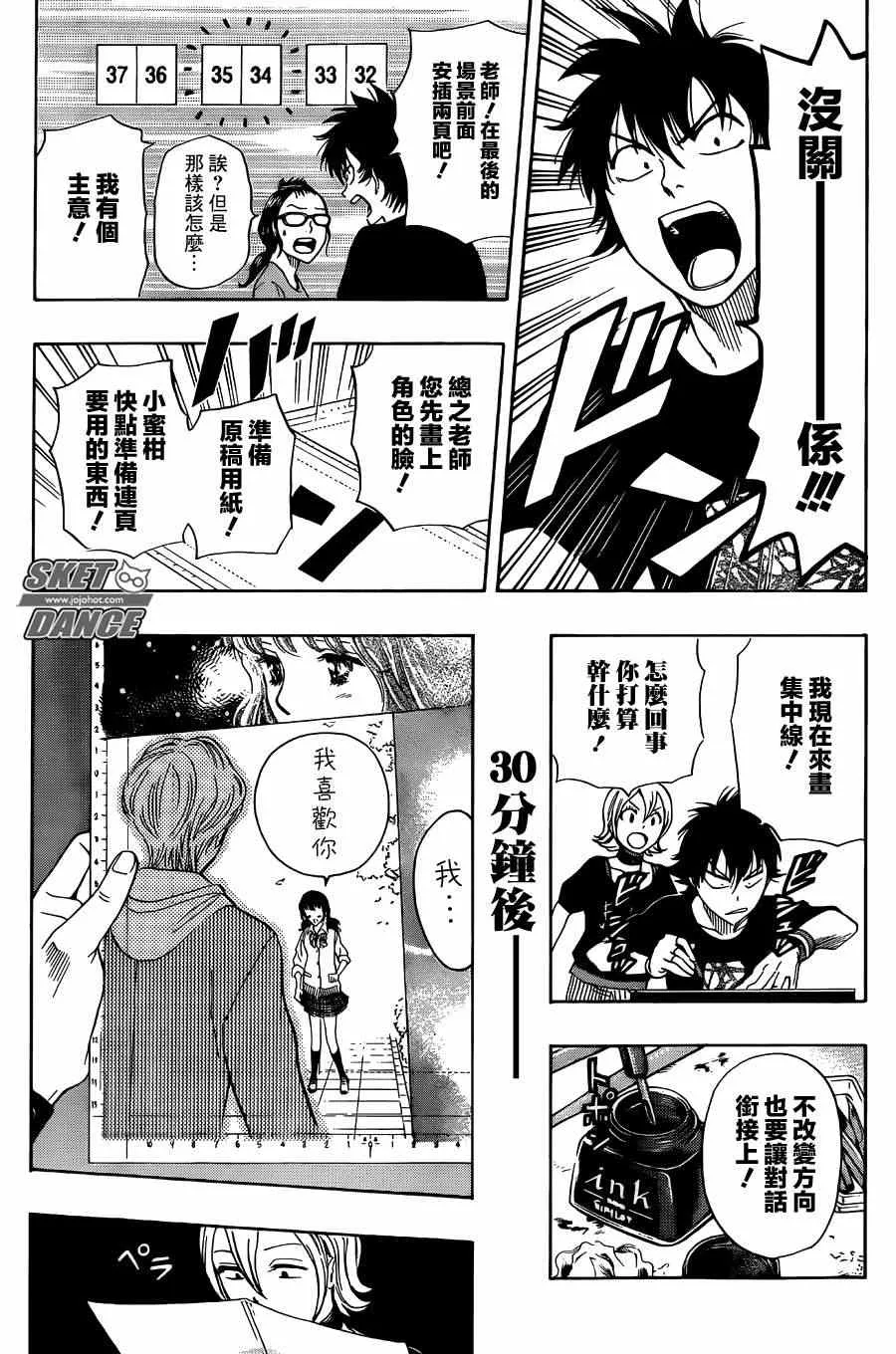 第268话 第18页