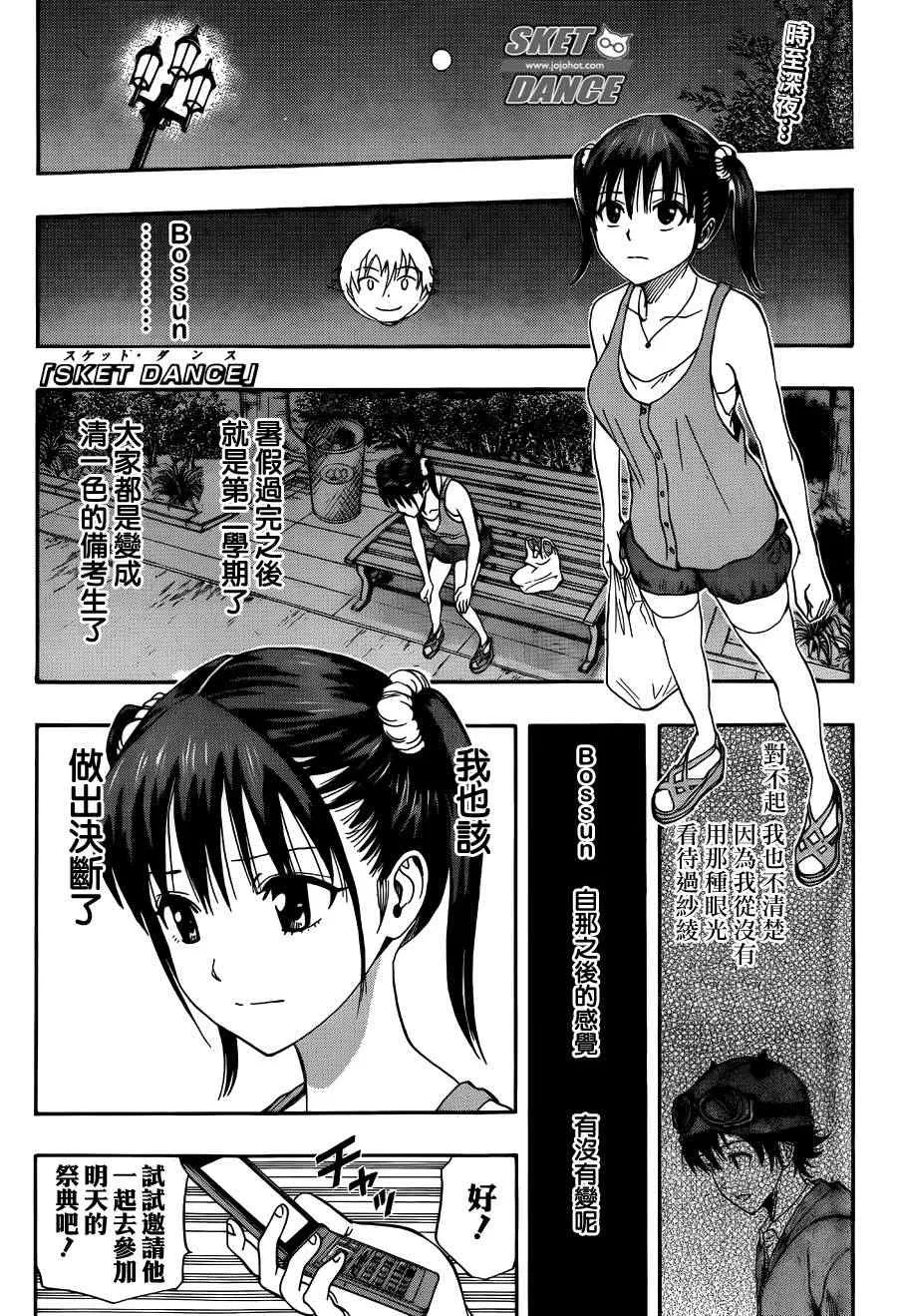 第267话 第1页