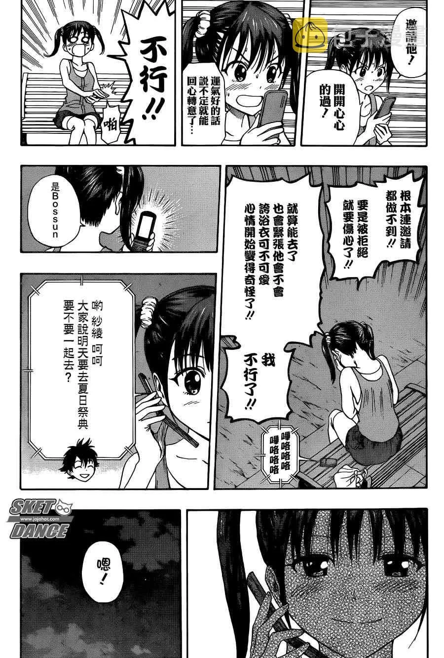 第267话 第2页