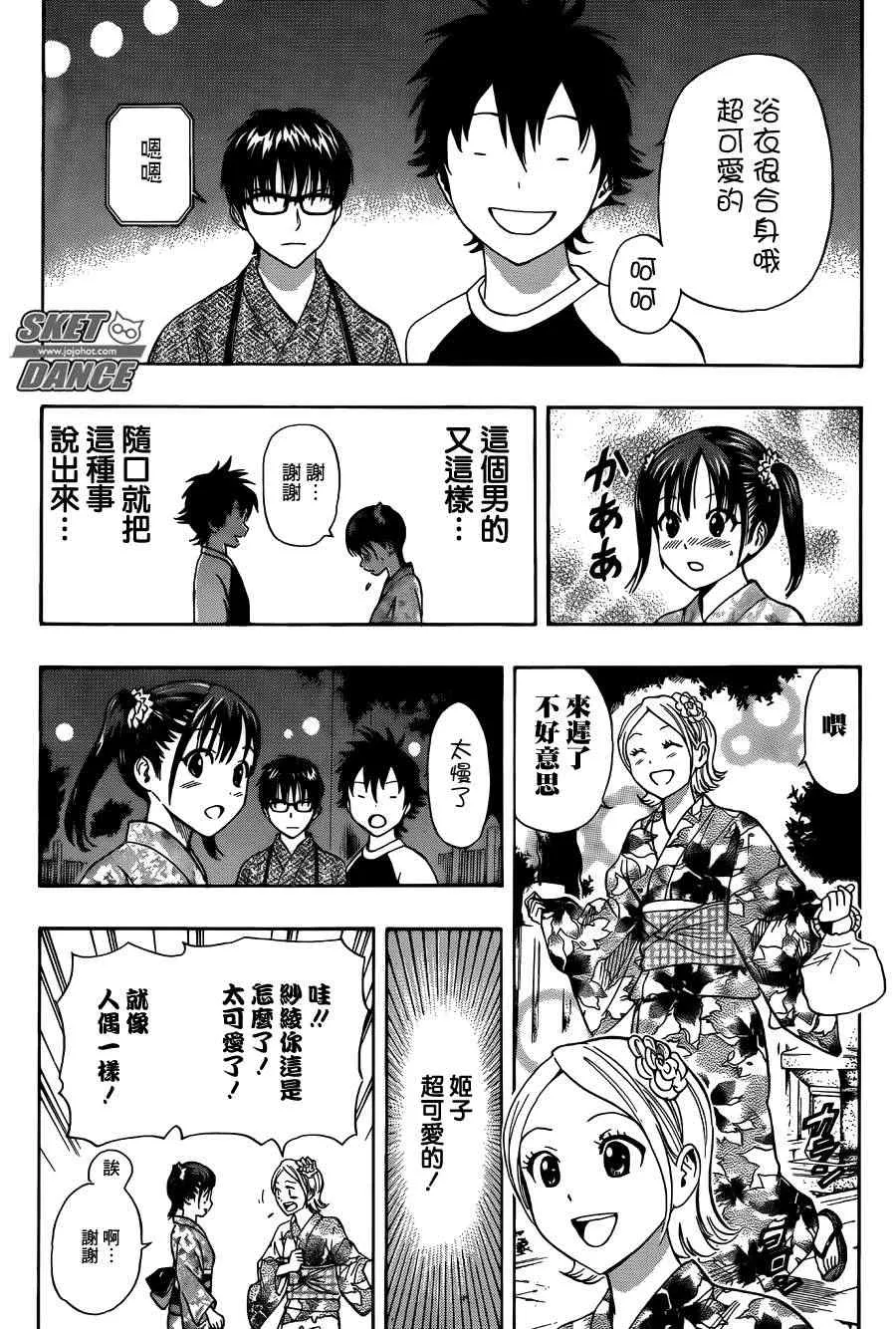 第267话 第4页