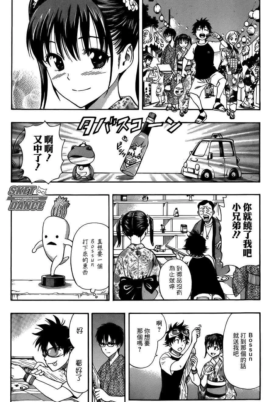 第267话 第8页