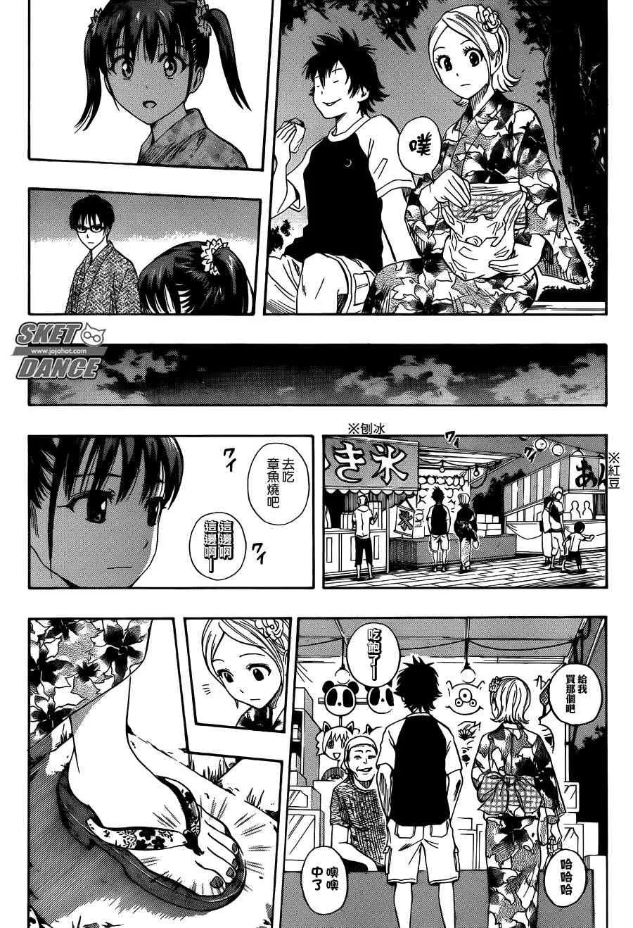 第267话 第12页
