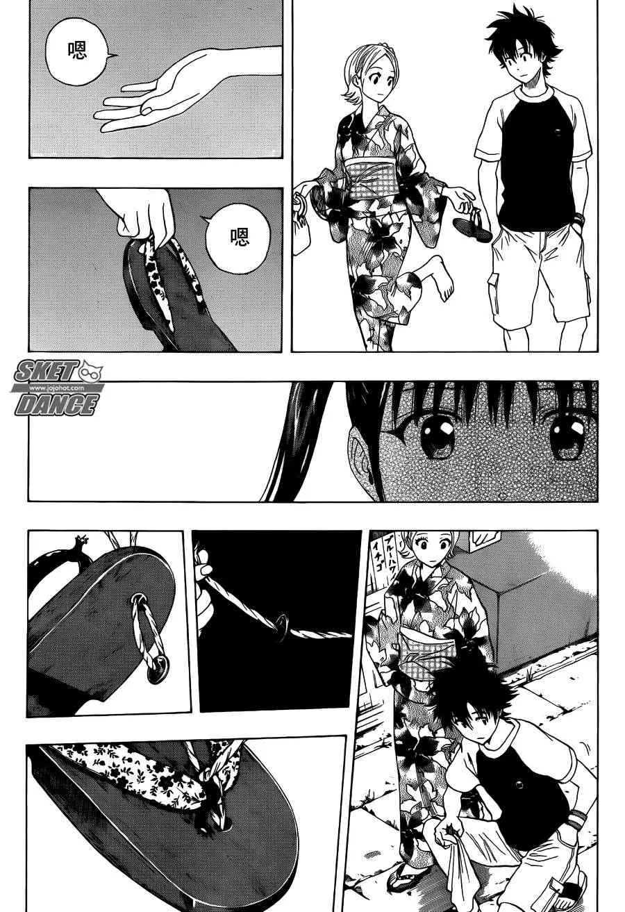 第267话 第13页