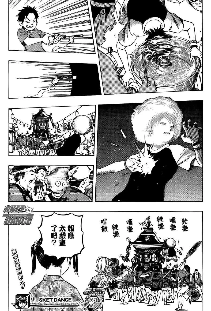 第267话 第19页