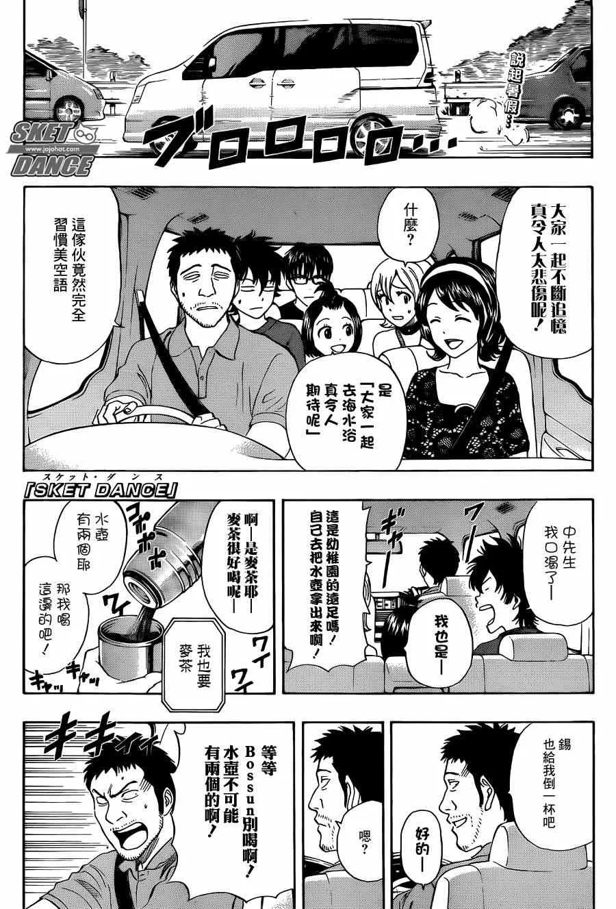 第266话 第1页